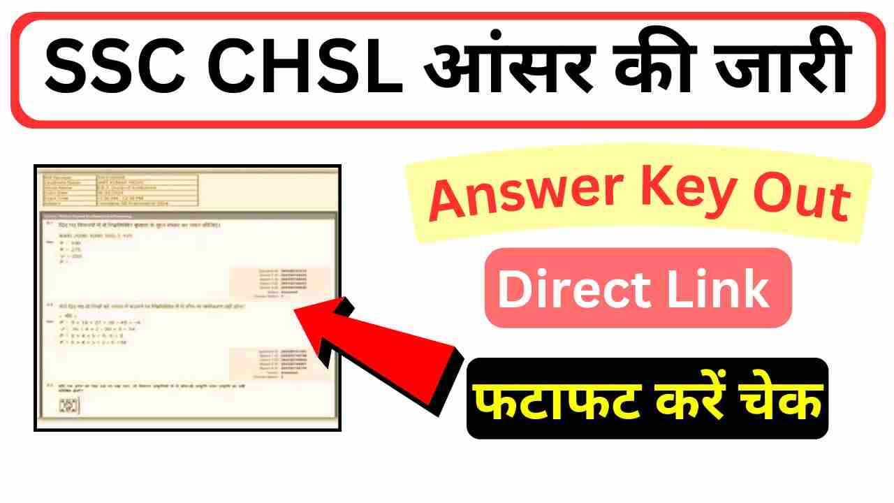 SSC CHSL Answer Key SSC CHSL Answer Key