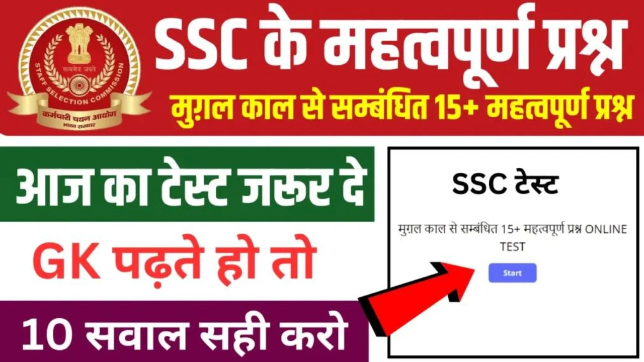 SSC MTS GK Questions Quiz SSC MTS GK Questions Quiz