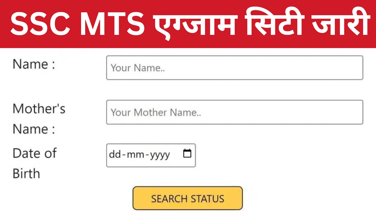 SSC MTSSC MTS Application StatusS Application Status SSC MTS Application Status